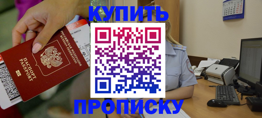 временная регистрация 2025 в Гурьевске