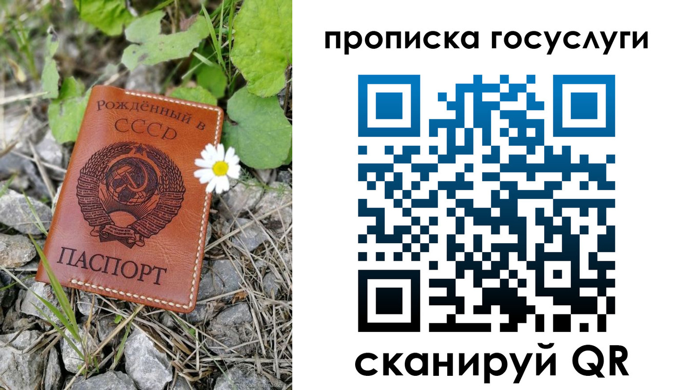 прописка от собственника в Гурьевске