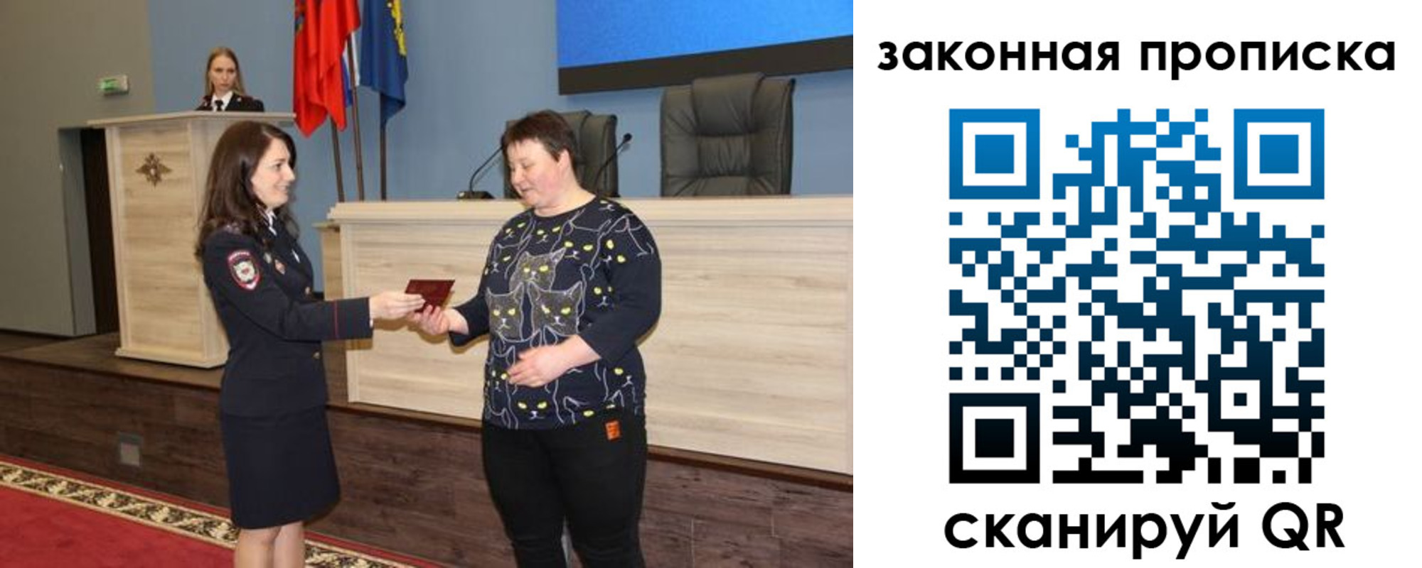прописка гарантия в Гурьевске