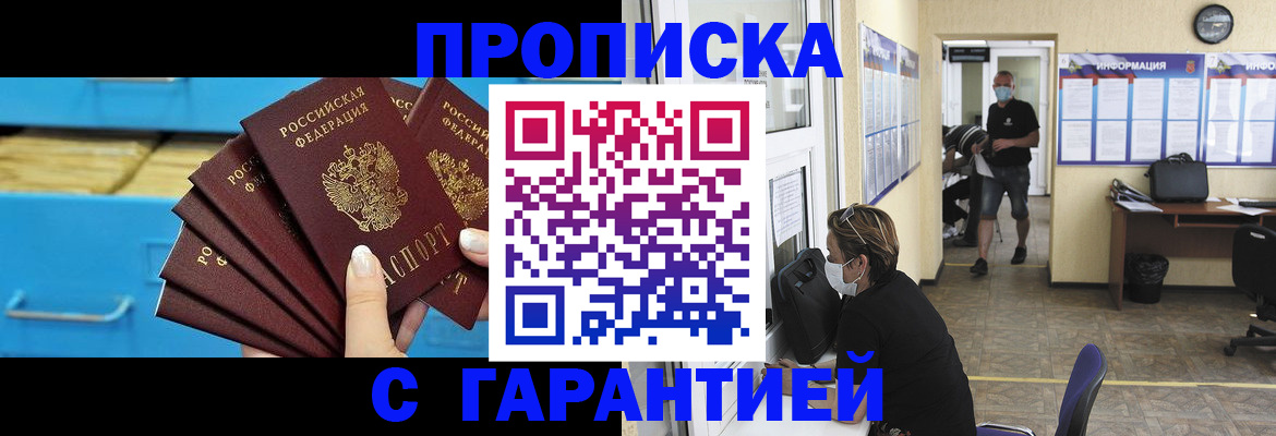 временная регистрация законно в Гурьевске