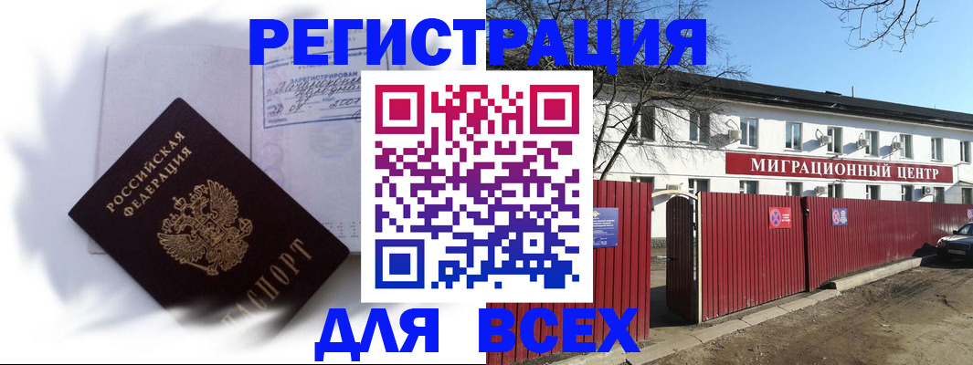 временная прописка в Гурьевске