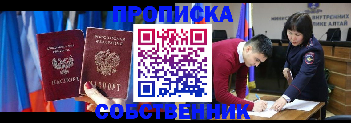 временная регистрация собственник в Гурьевске
