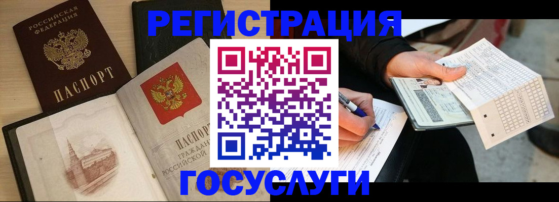 прописка ребенка в Гурьевске