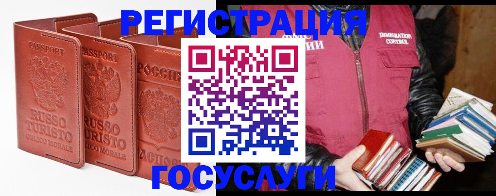 временная регистрация в Гурьевске