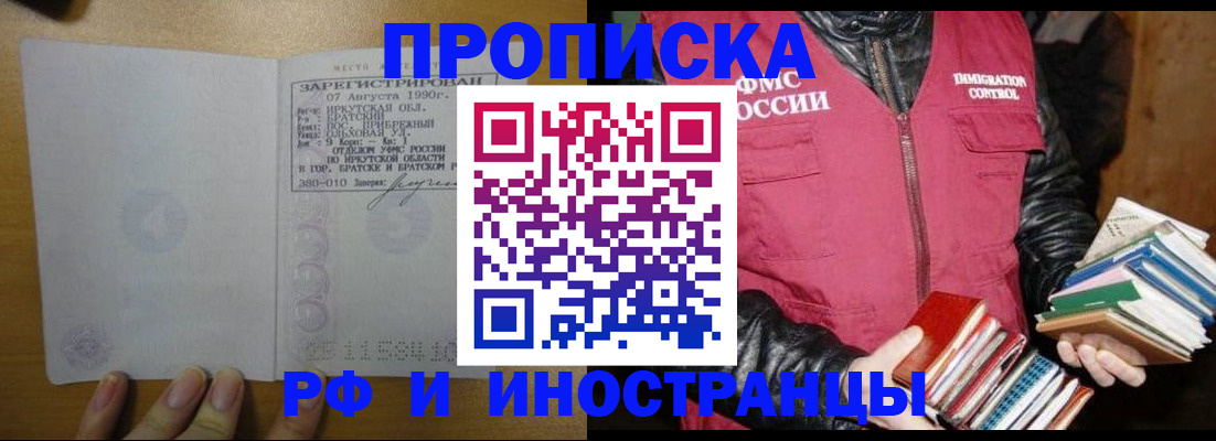 прописка гарантия в Гурьевске