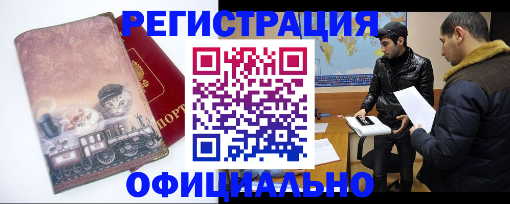 временная регистрация для школы в Гурьевске