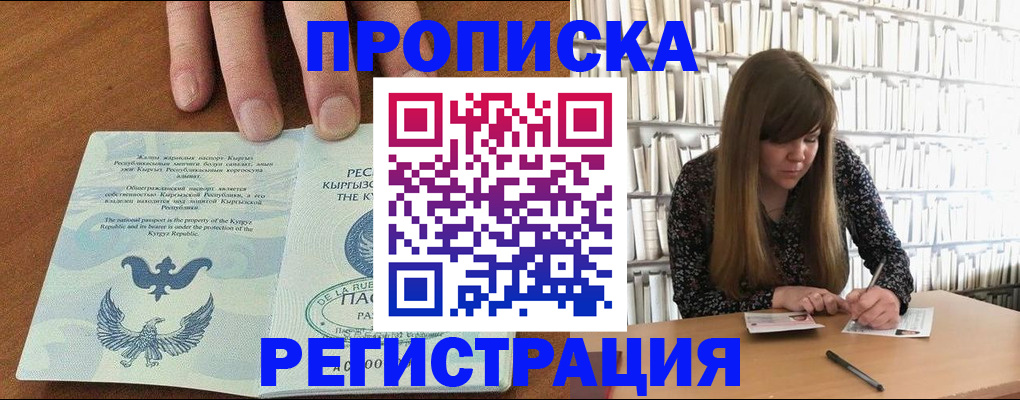 временная регистрация недорого в Гурьевске